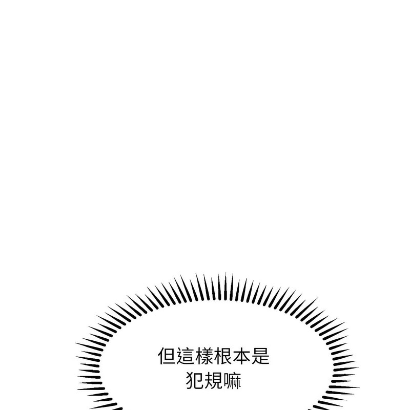 超美味人妻x4第3话