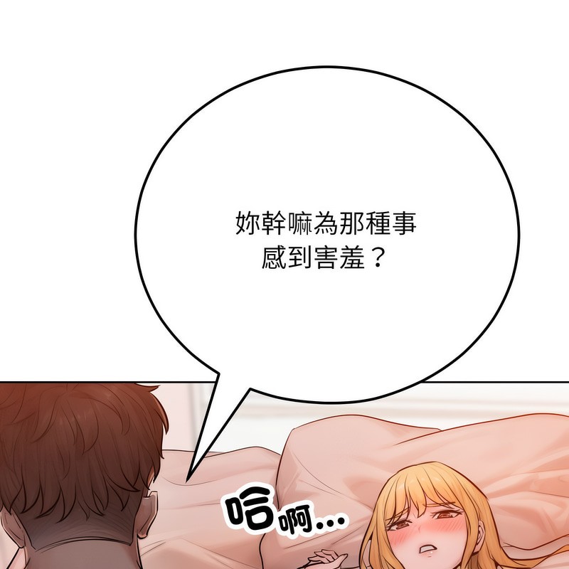 超美味人妻x4第3话