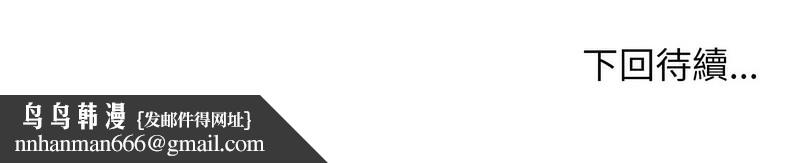 超美味人妻x4第3话