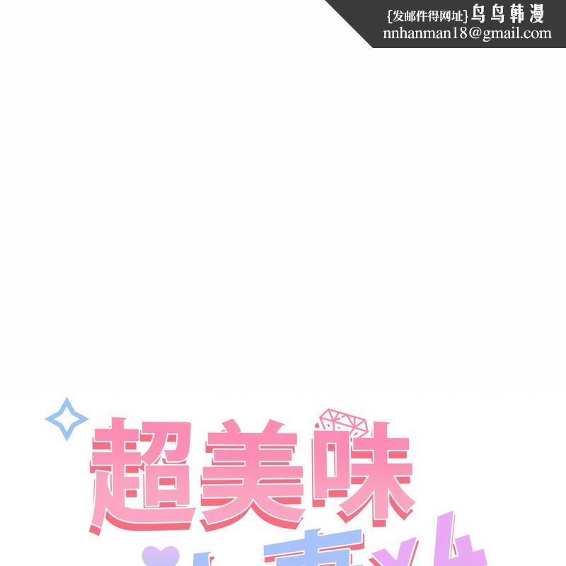 超美味人妻x4第4话