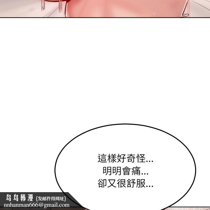 超美味人妻x4第4话