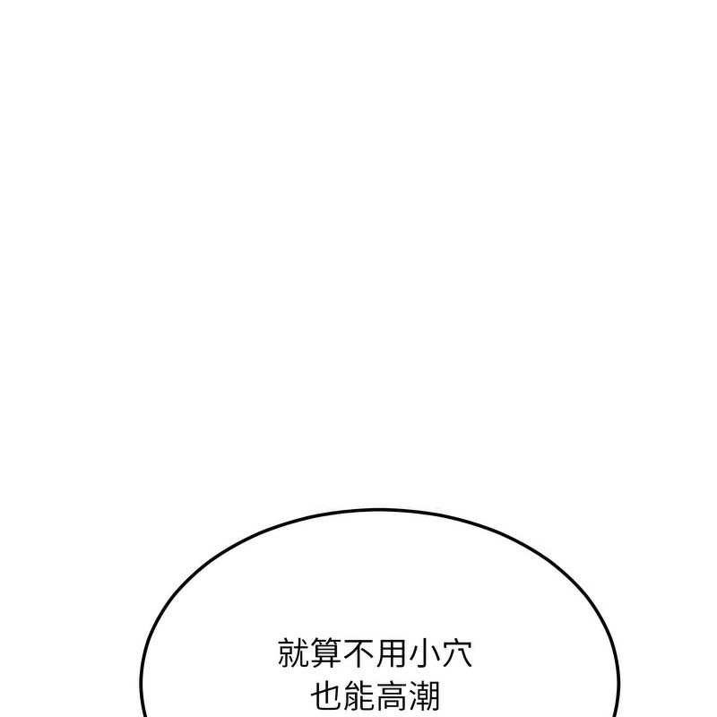 超美味人妻x4第5话