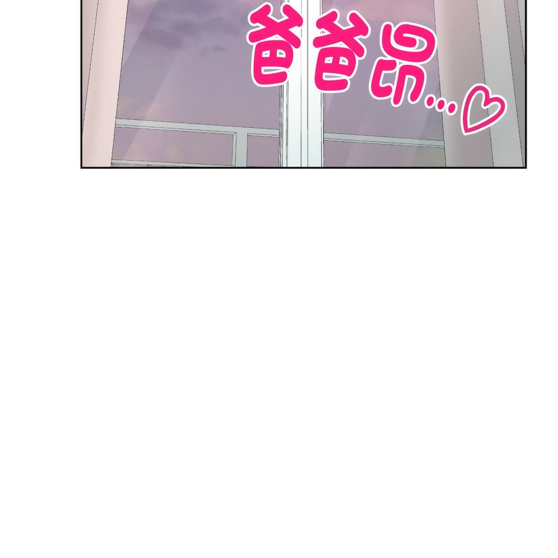 超美味人妻x4第6话