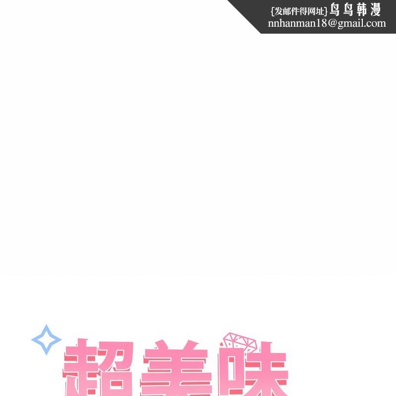 超美味人妻x4第6话