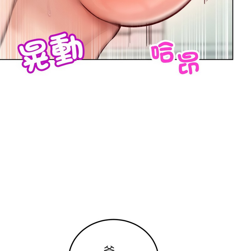 超美味人妻x4第6话