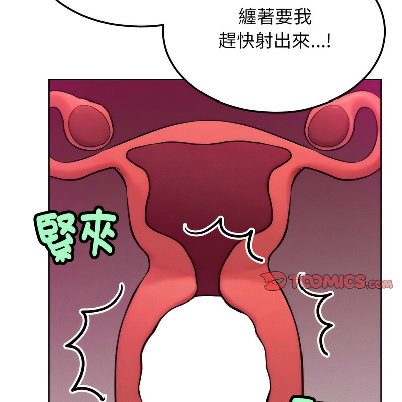 超美味人妻x4第6话