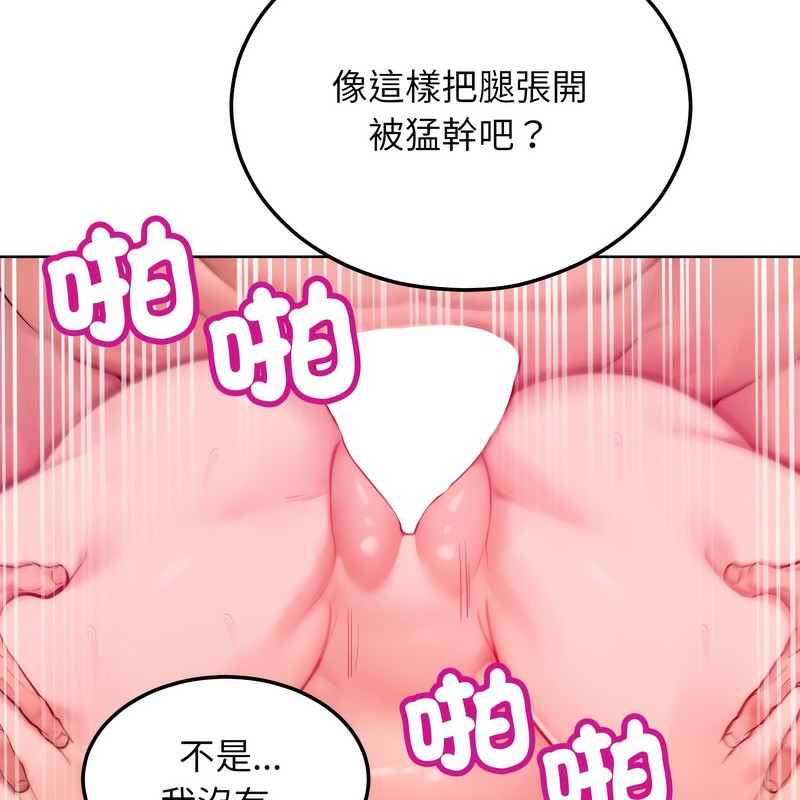 超美味人妻x4第6话