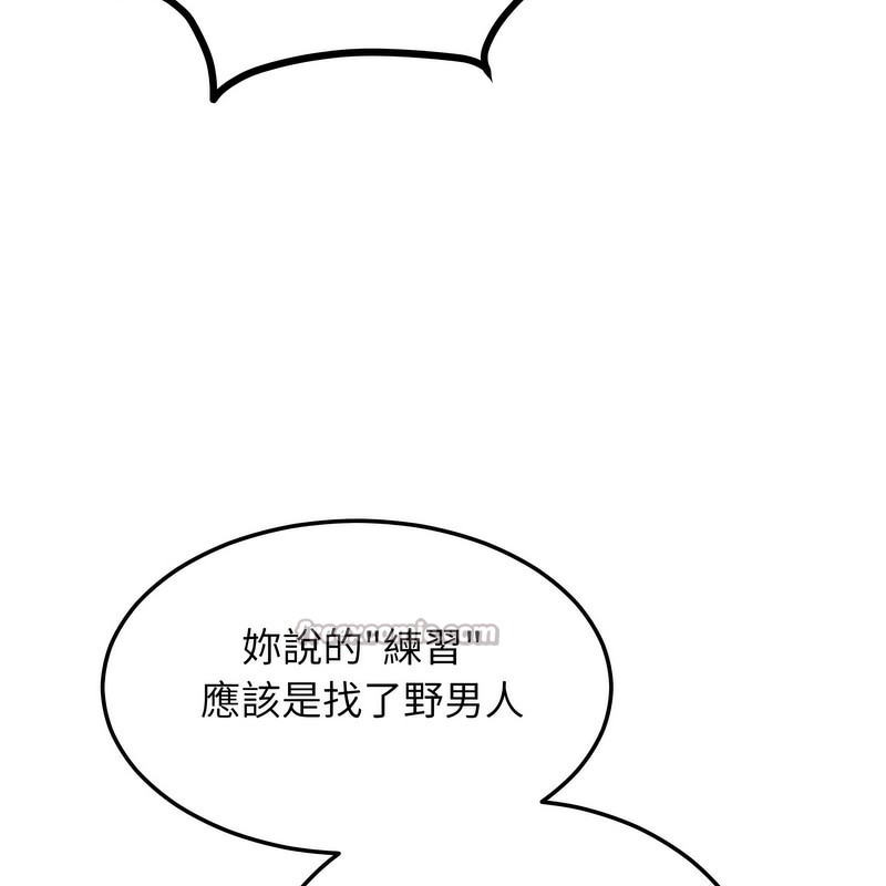 超美味人妻x4第6话