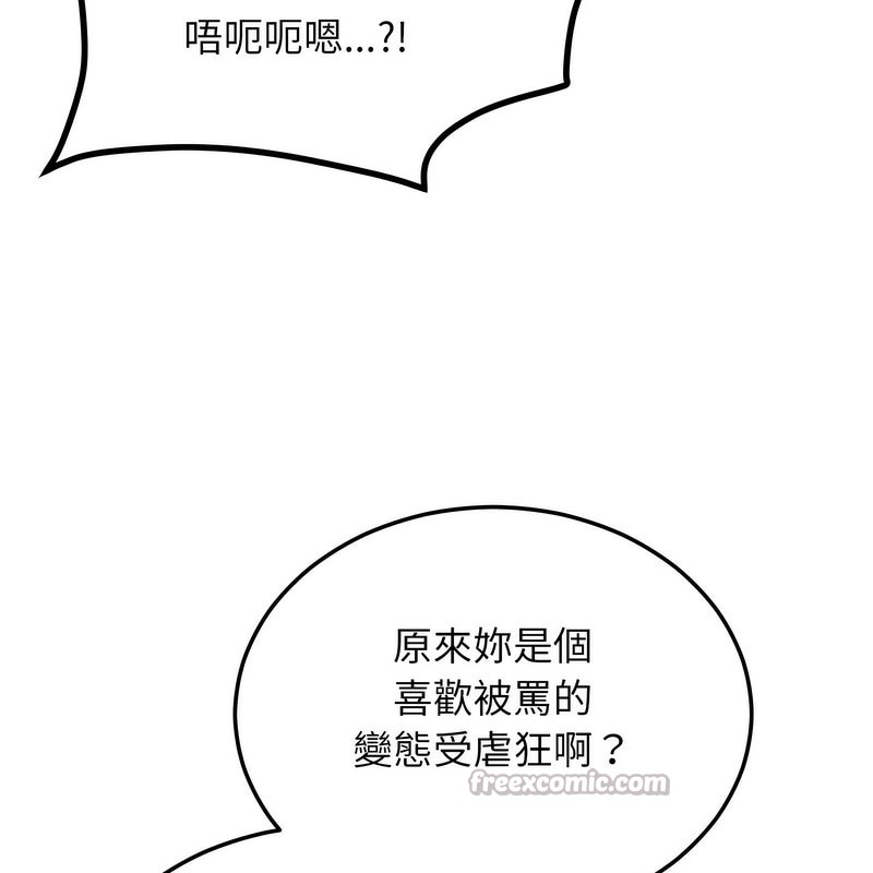 超美味人妻x4第6话