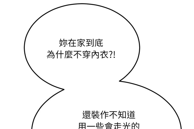 超美味人妻x4第6话