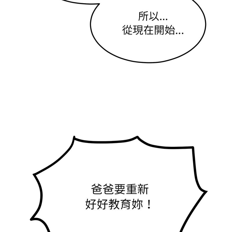 超美味人妻x4第6话