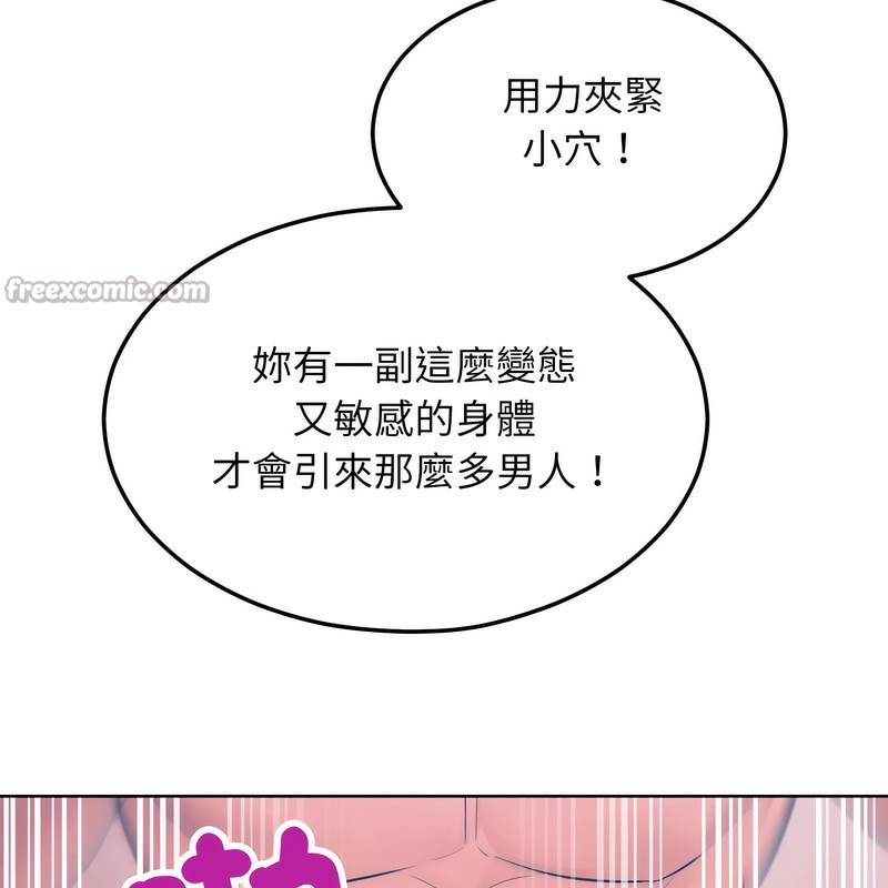 超美味人妻x4第6话