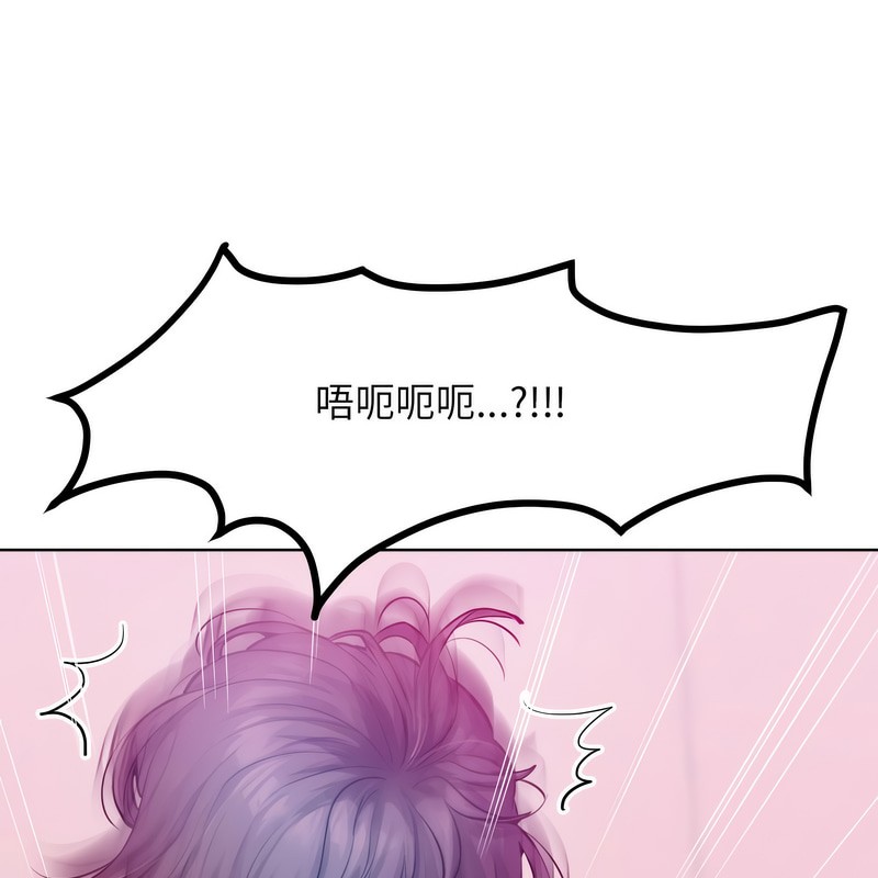 超美味人妻x4第6话