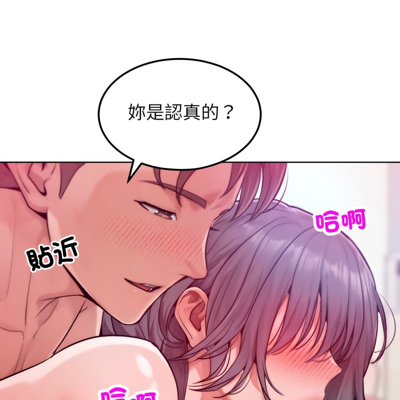 超美味人妻x4第6话