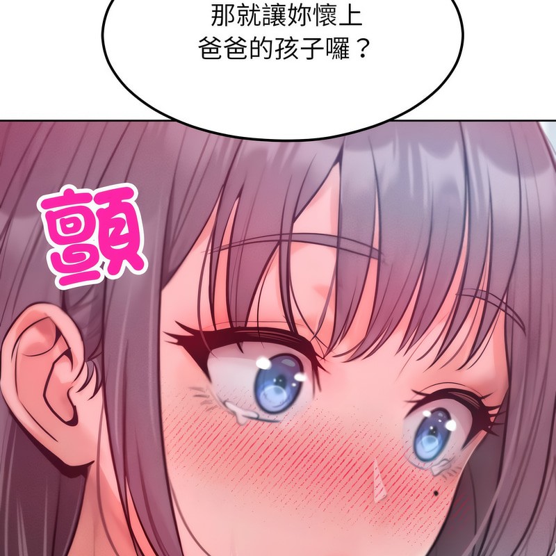 超美味人妻x4第6话