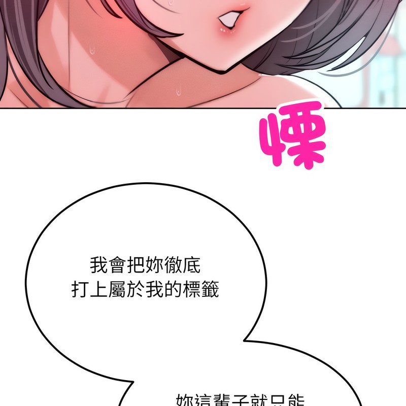 超美味人妻x4第6话