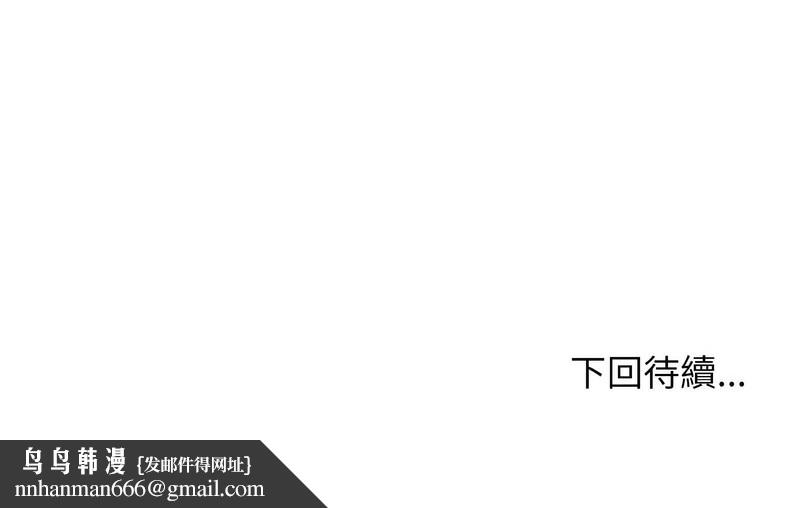 超美味人妻x4第6话