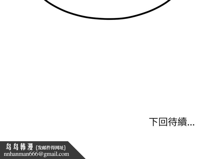 超美味人妻x4第7话