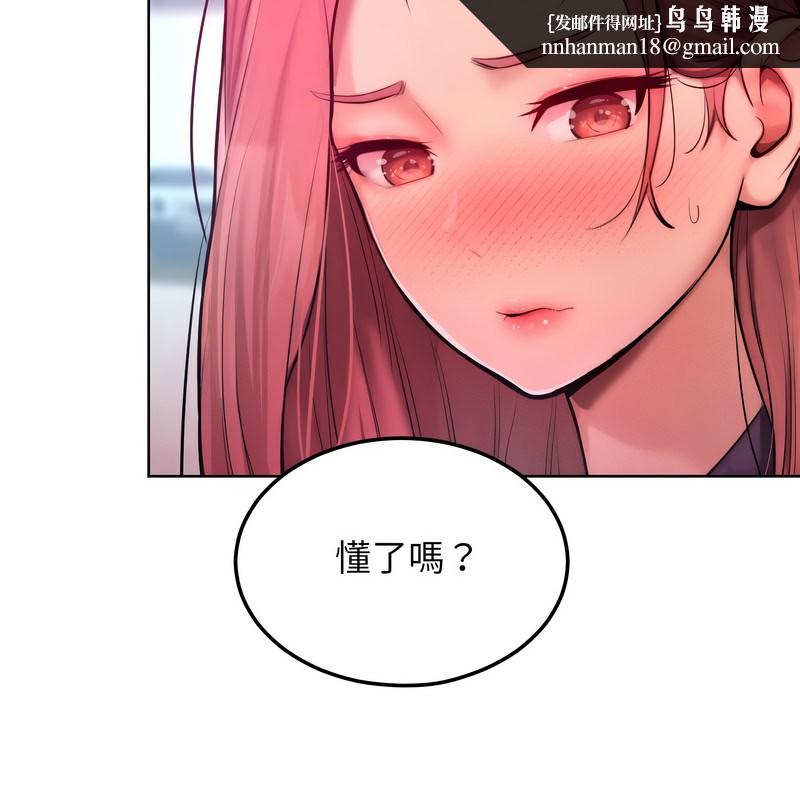 超美味人妻x4第8话