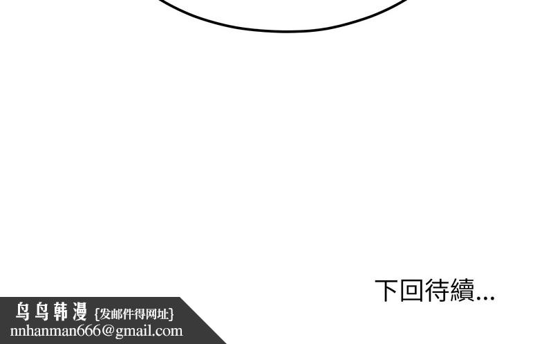 超美味人妻x4第8话