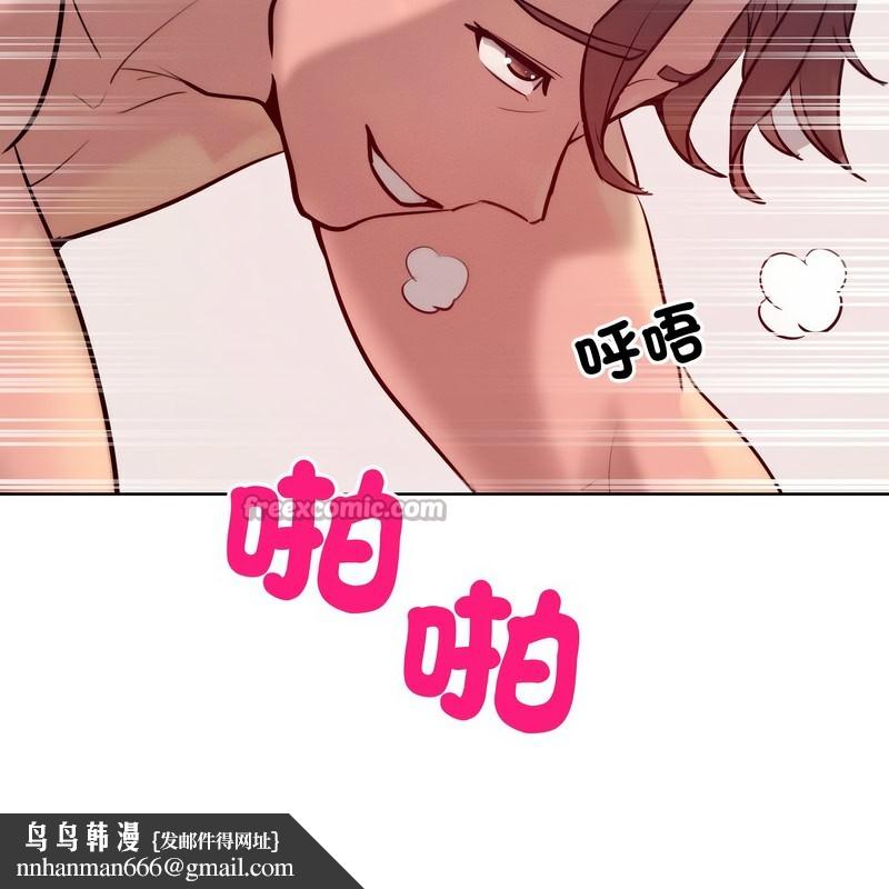 超美味人妻x4第9话
