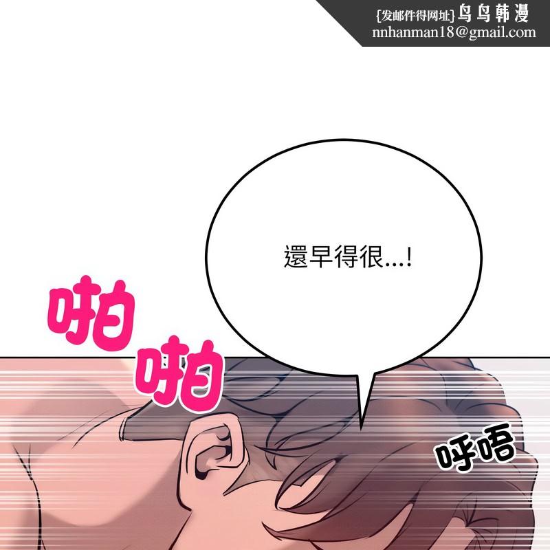 超美味人妻x4第9话