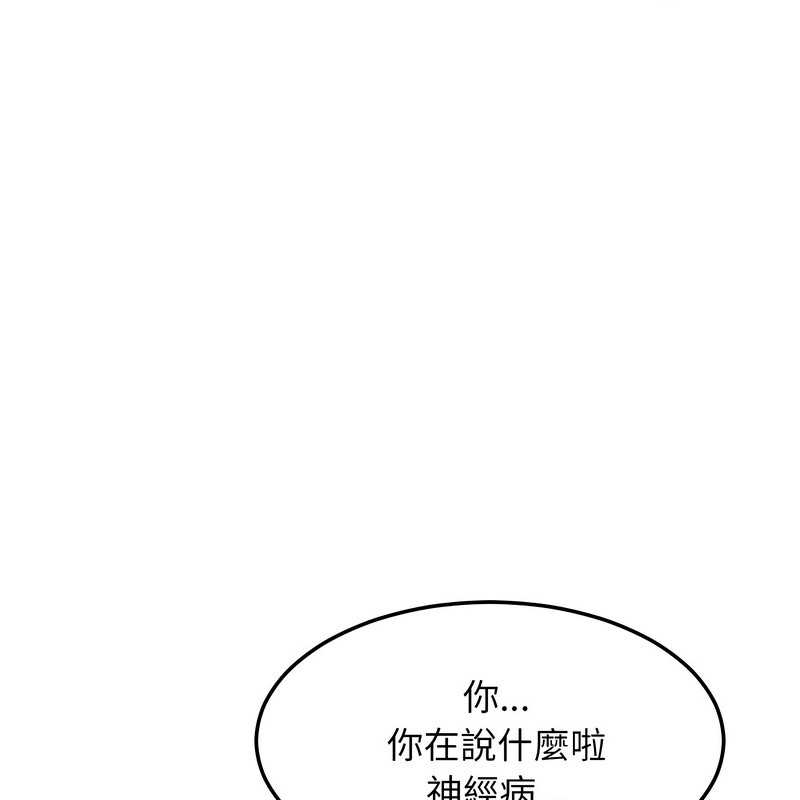 超美味人妻x4第9话