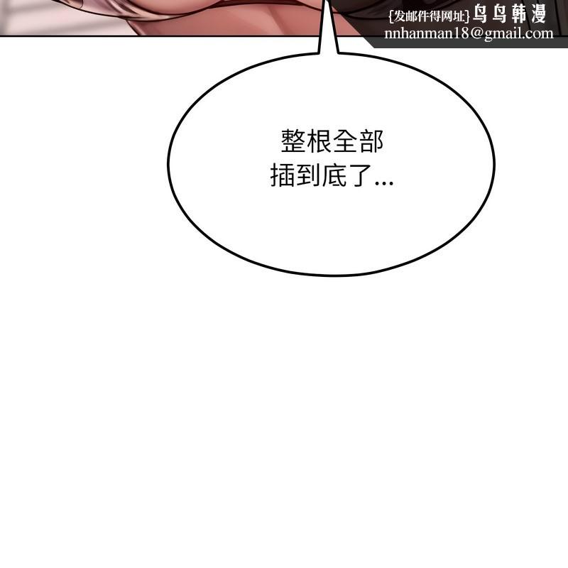 超美味人妻x4第10话