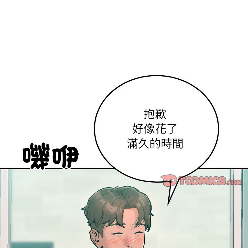 超美味人妻x4第11话