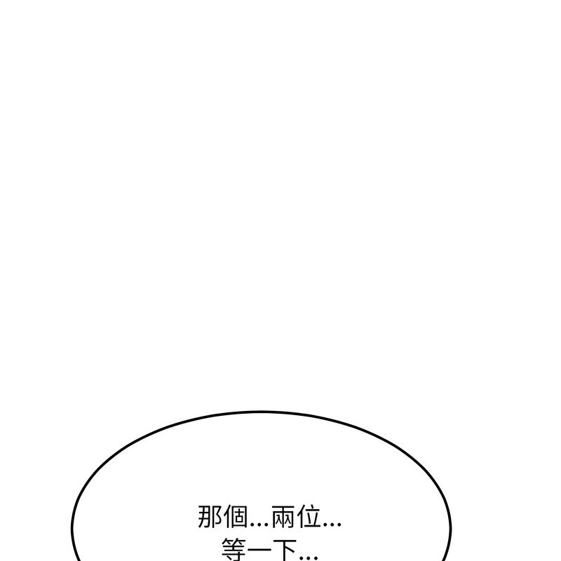 超美味人妻x4第11话