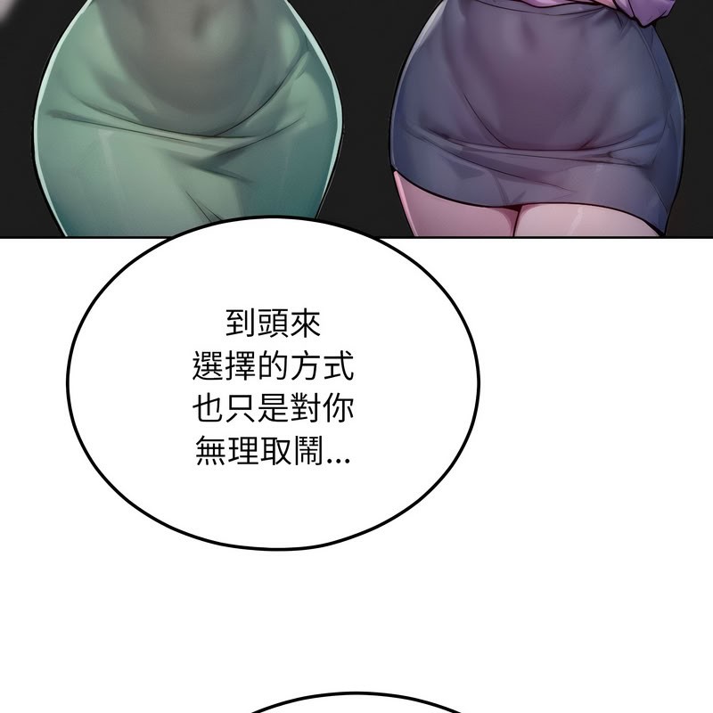 超美味人妻x4第11话