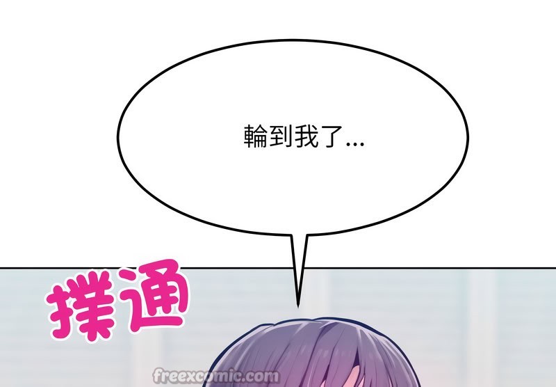 超美味人妻x4第11话