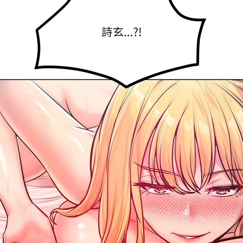 超美味人妻x4第11话