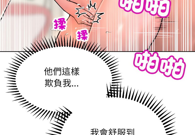 超美味人妻x4第11话