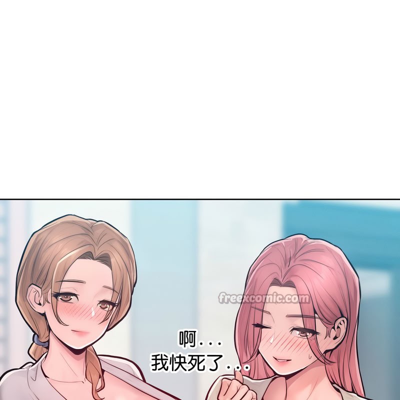 超美味人妻x4第11话