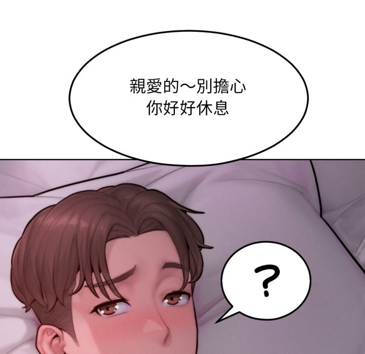 超美味人妻x4最终话