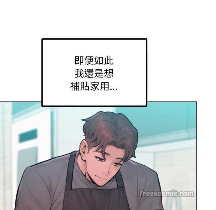 超美味人妻x4最终话