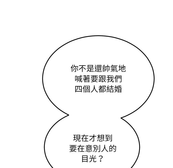 超美味人妻x4最终话