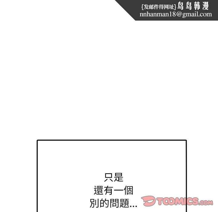 超美味人妻x4最终话