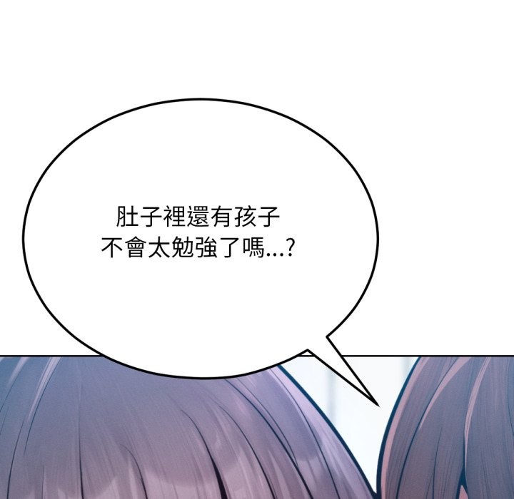 超美味人妻x4最终话