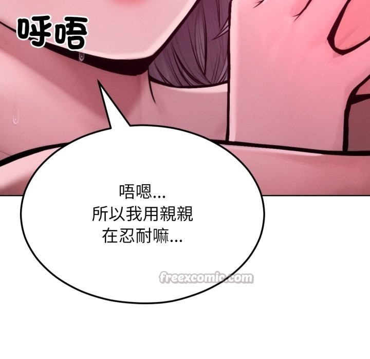超美味人妻x4最终话