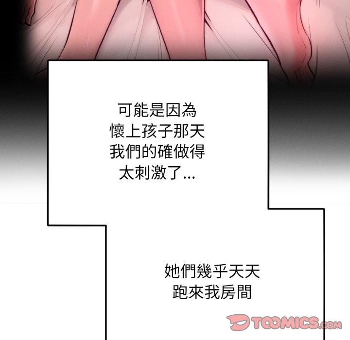 超美味人妻x4最终话