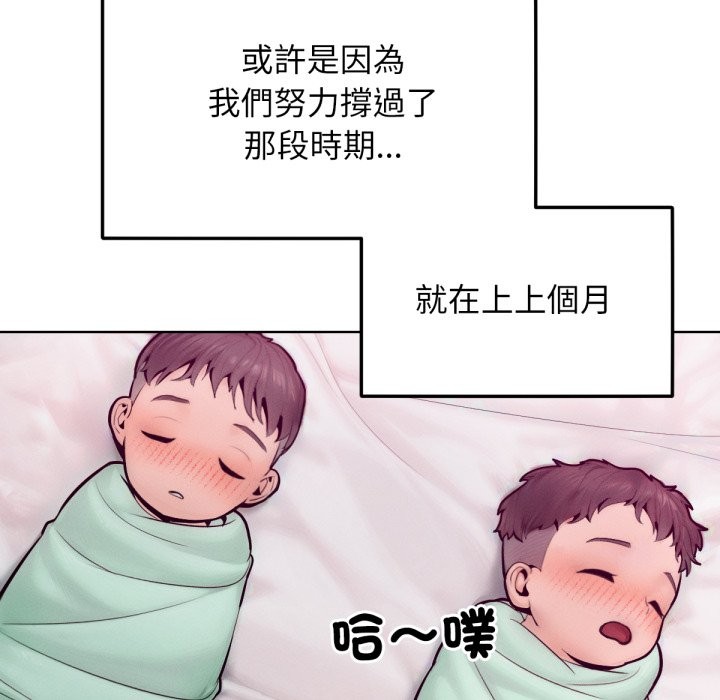 超美味人妻x4最终话