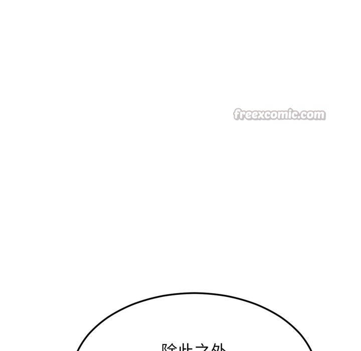 超美味人妻x4最终话