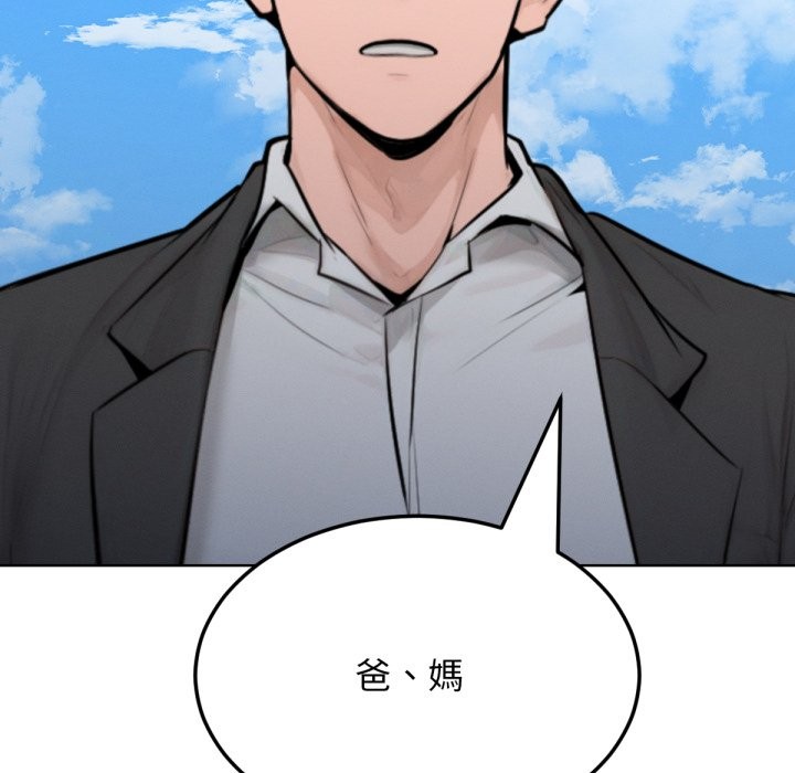 超美味人妻x4最终话