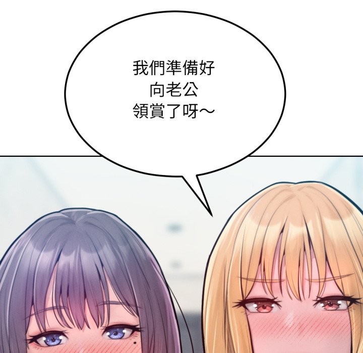 超美味人妻x4最终话