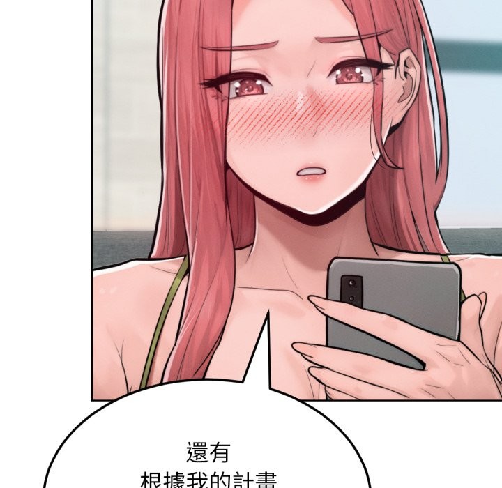 超美味人妻x4最终话