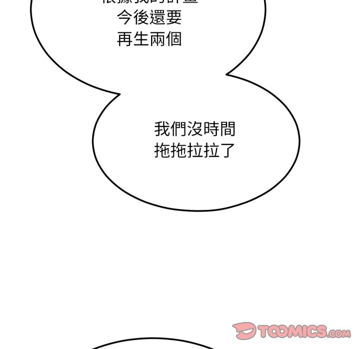 超美味人妻x4最终话