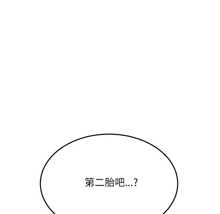 超美味人妻x4最终话