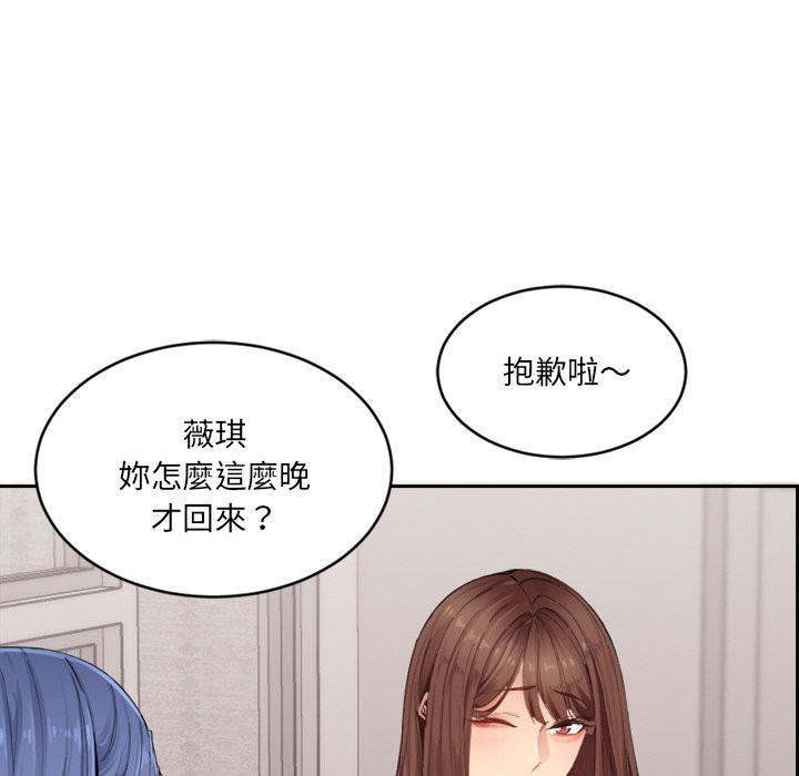 女子宿舍日记第1话
